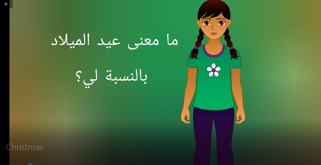 ما معنى الميلاد في حياتي؟